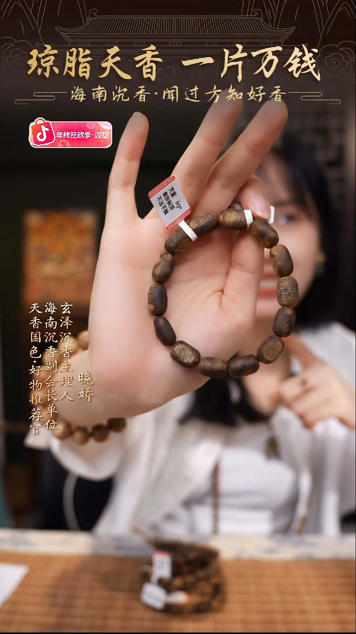 沉香手串海南奇楠留疤单圈多样性发其一