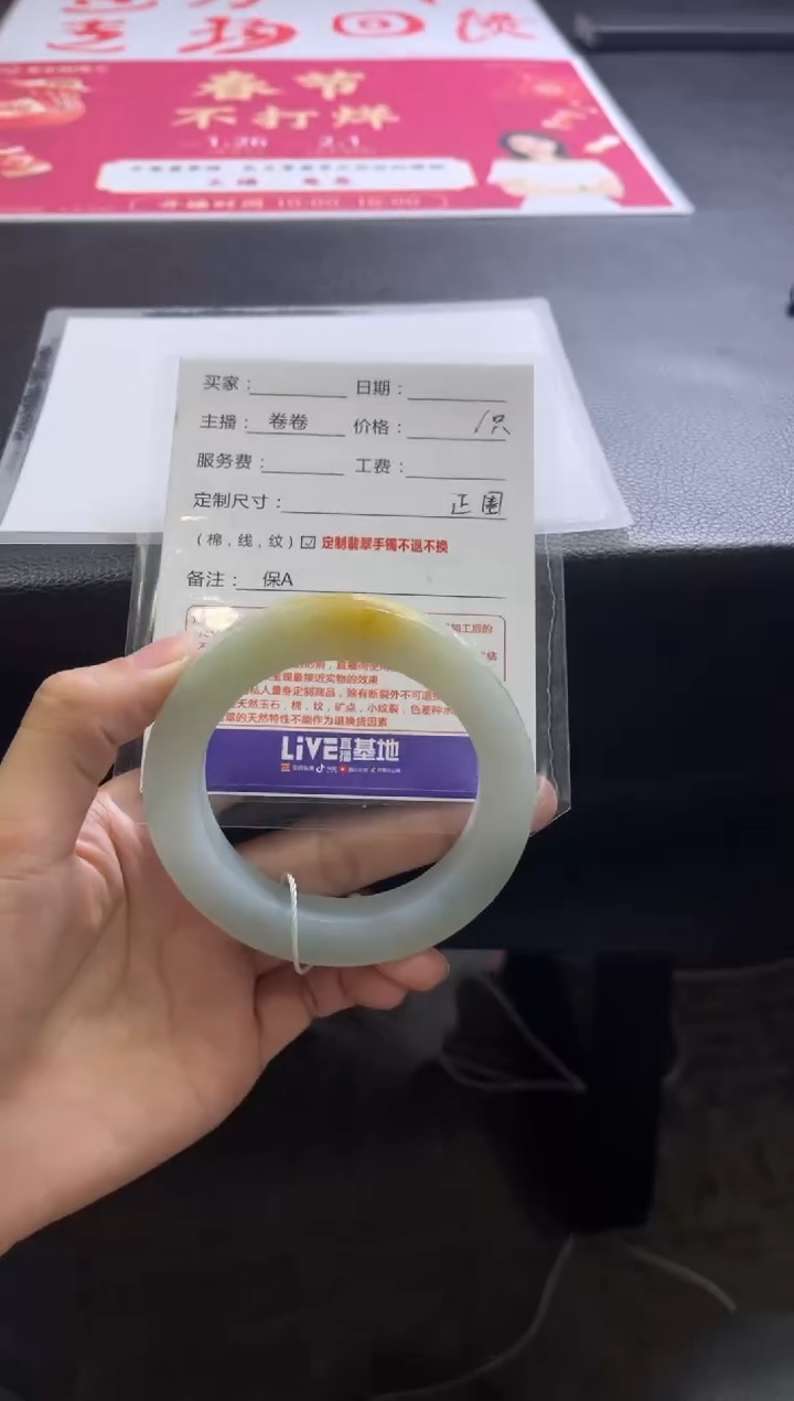 【闪购商品】定制翡翠手镯未镶嵌定制手镯不退不换
