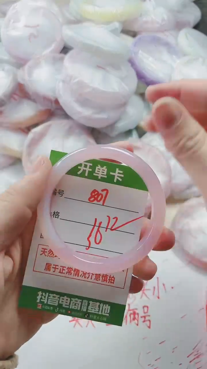 【闪购商品】玛瑙/玉髓手镯未镶嵌807