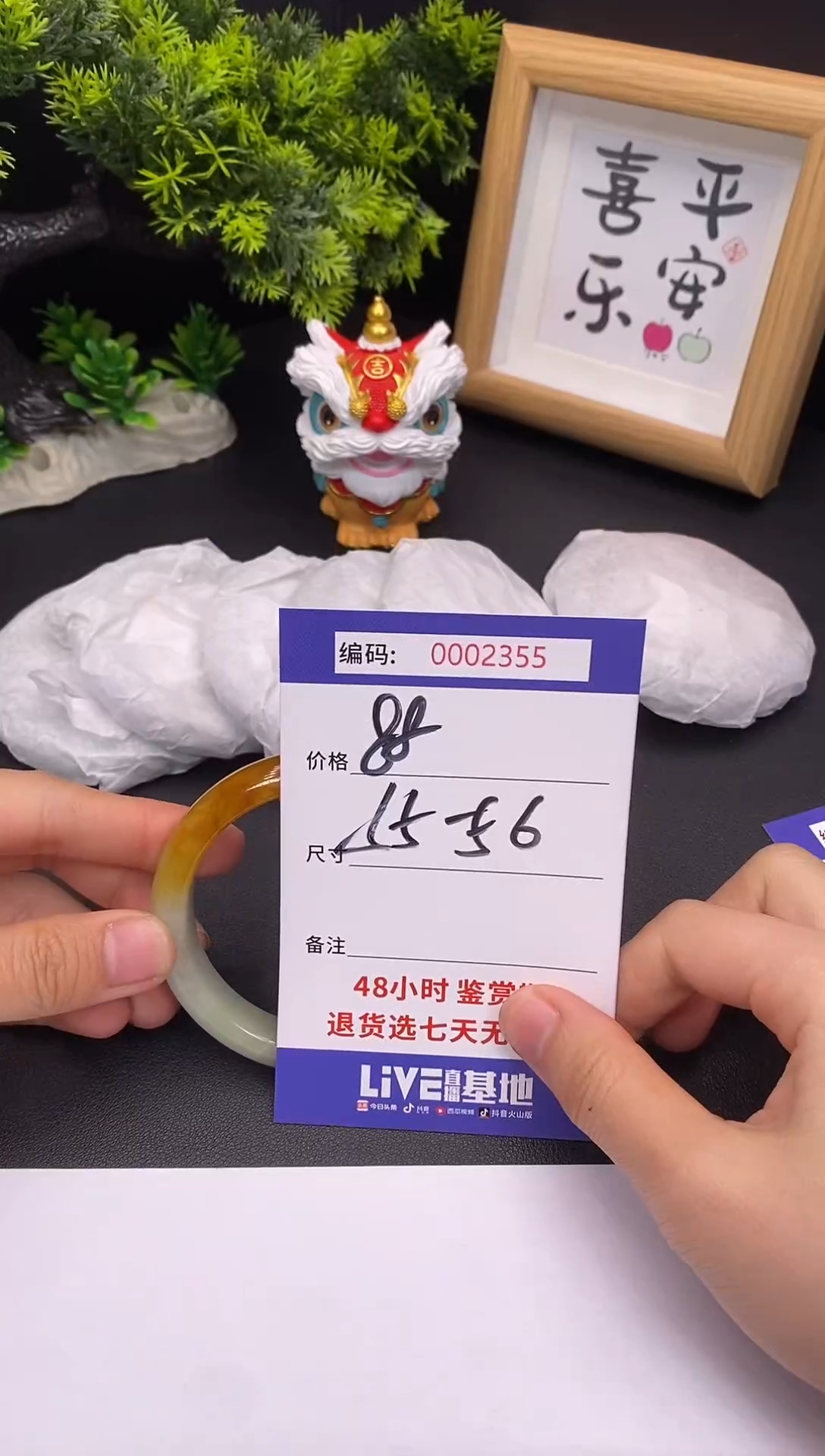 未镶嵌手镯翡翠0002355