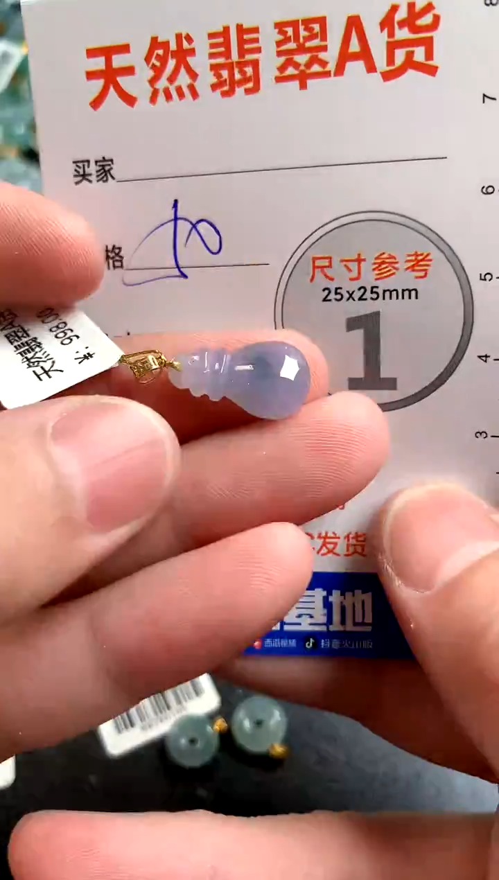 【闪购商品】翡翠颈饰18K金镶嵌13005516