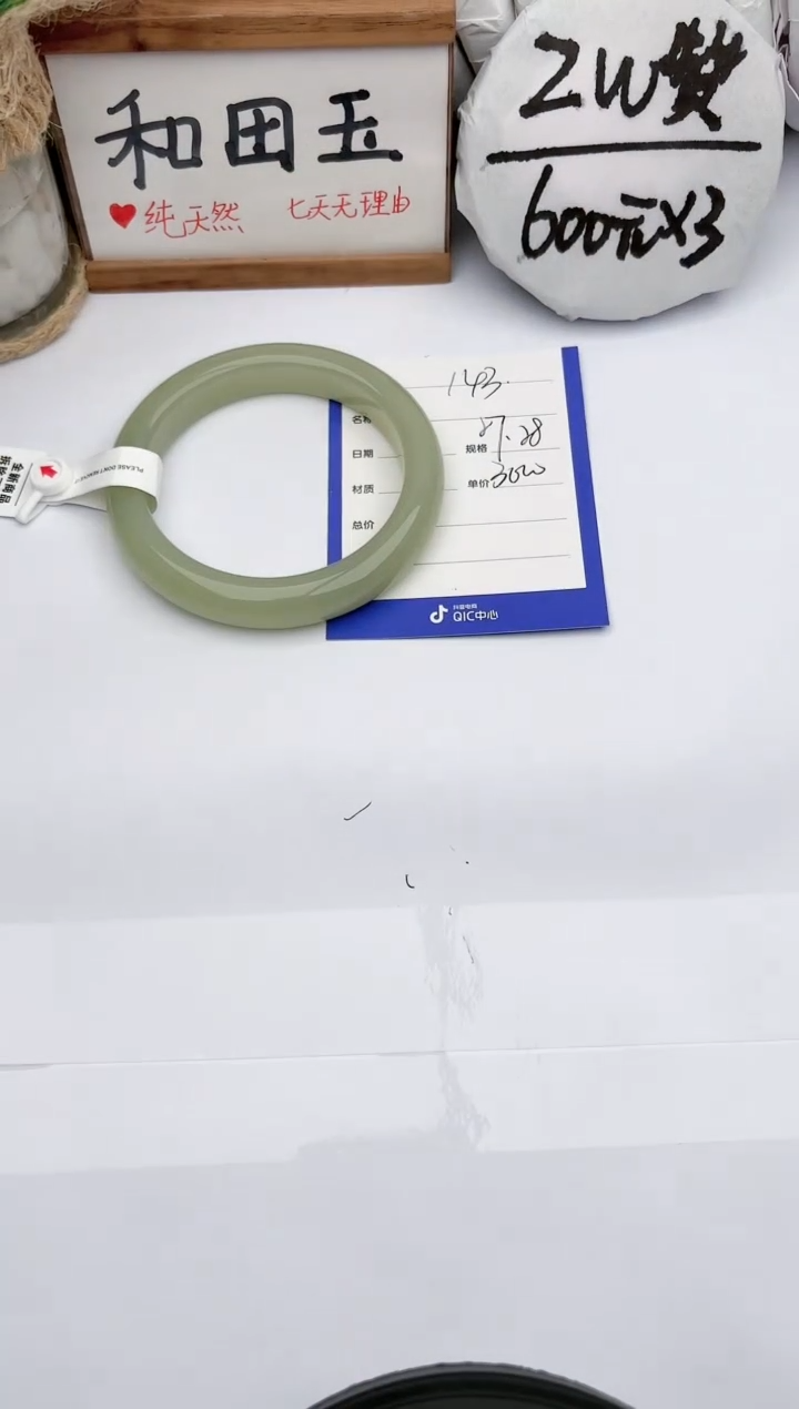 和田玉手镯未镶嵌玉轩阁143