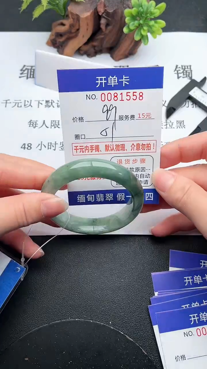 【闪购商品】翡翠手镯未镶嵌58天然翡翠A货