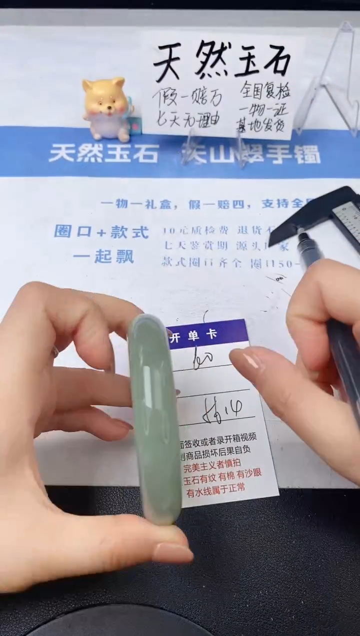 【闪购商品】石英质玉手镯未镶嵌60