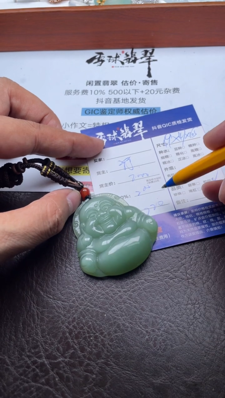 颈饰未镶嵌和田玉16611206100HHH