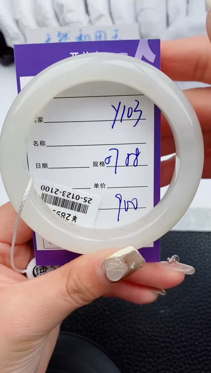 【闪购商品】和田玉手镯未镶嵌103微色差T1