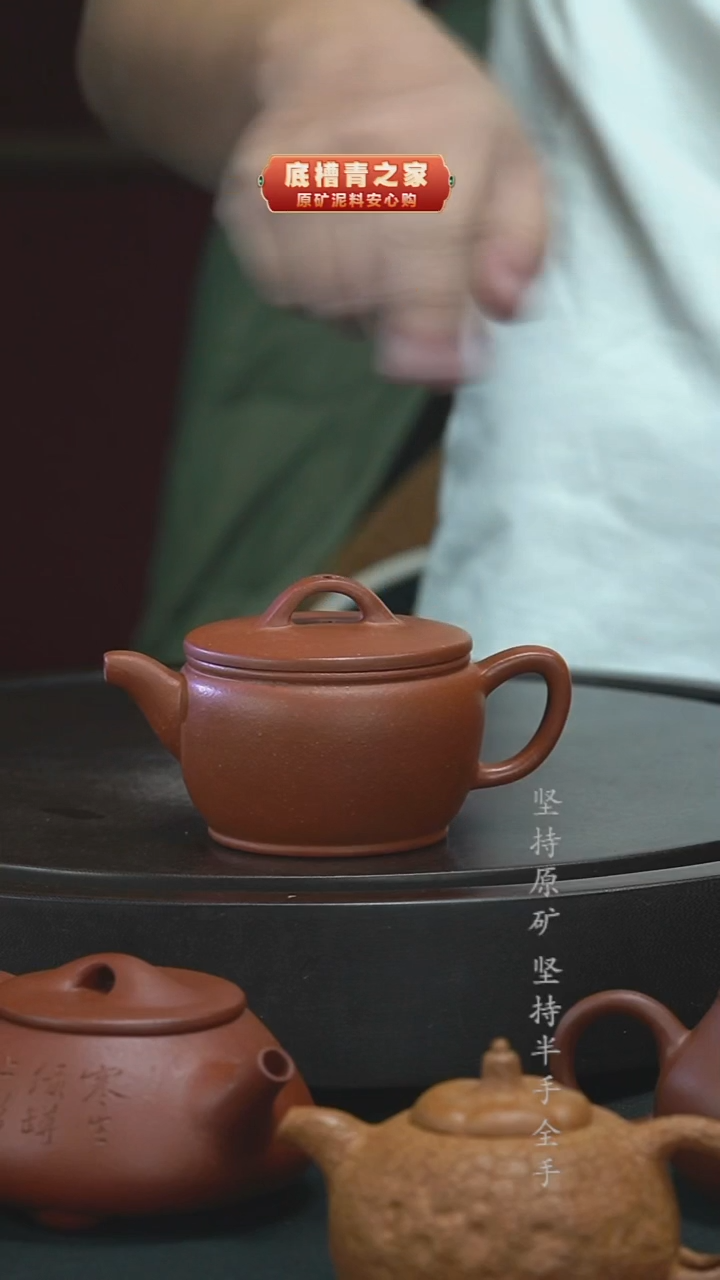 茶壶紫砂（微瑕）半手工红降坡汉瓦180cc