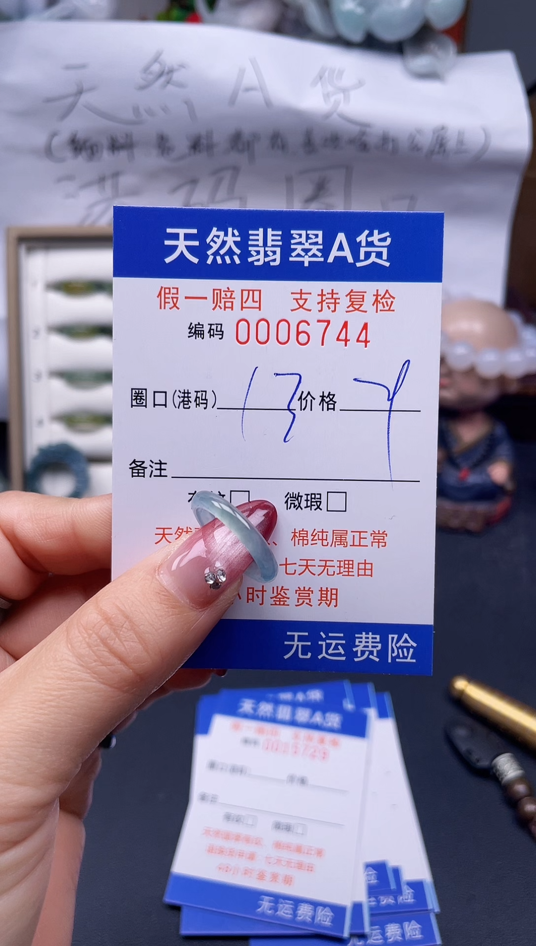 【闪购商品】翡翠戒指未镶嵌13*6744..