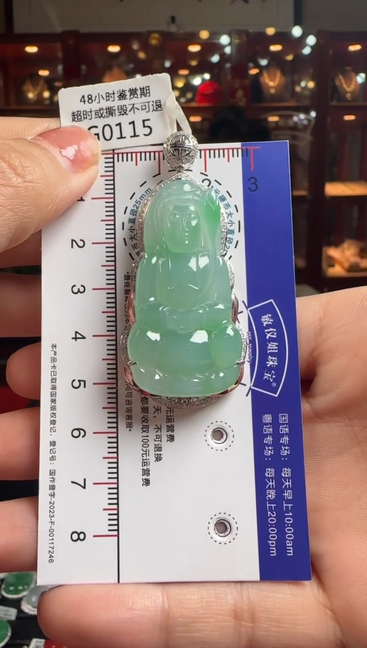 【闪购商品】翡翠颈饰18K金镶嵌G0115晴水飘绿观音