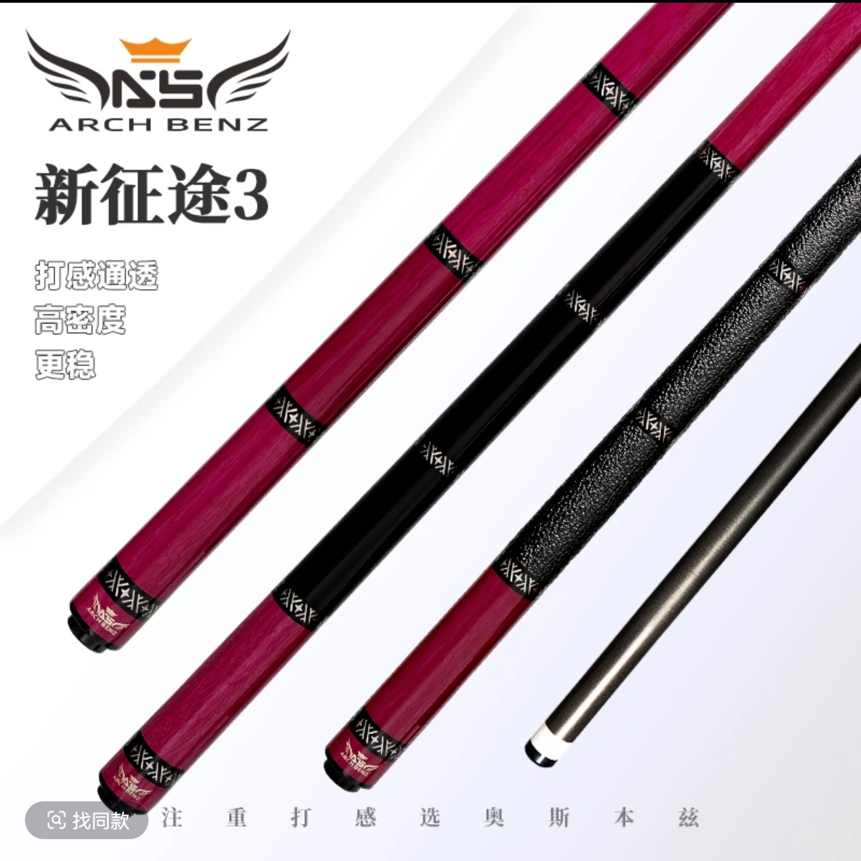 奥斯本兹新款征途三台球杆征途3粉色手工大头杆中式八九球1/2枫木