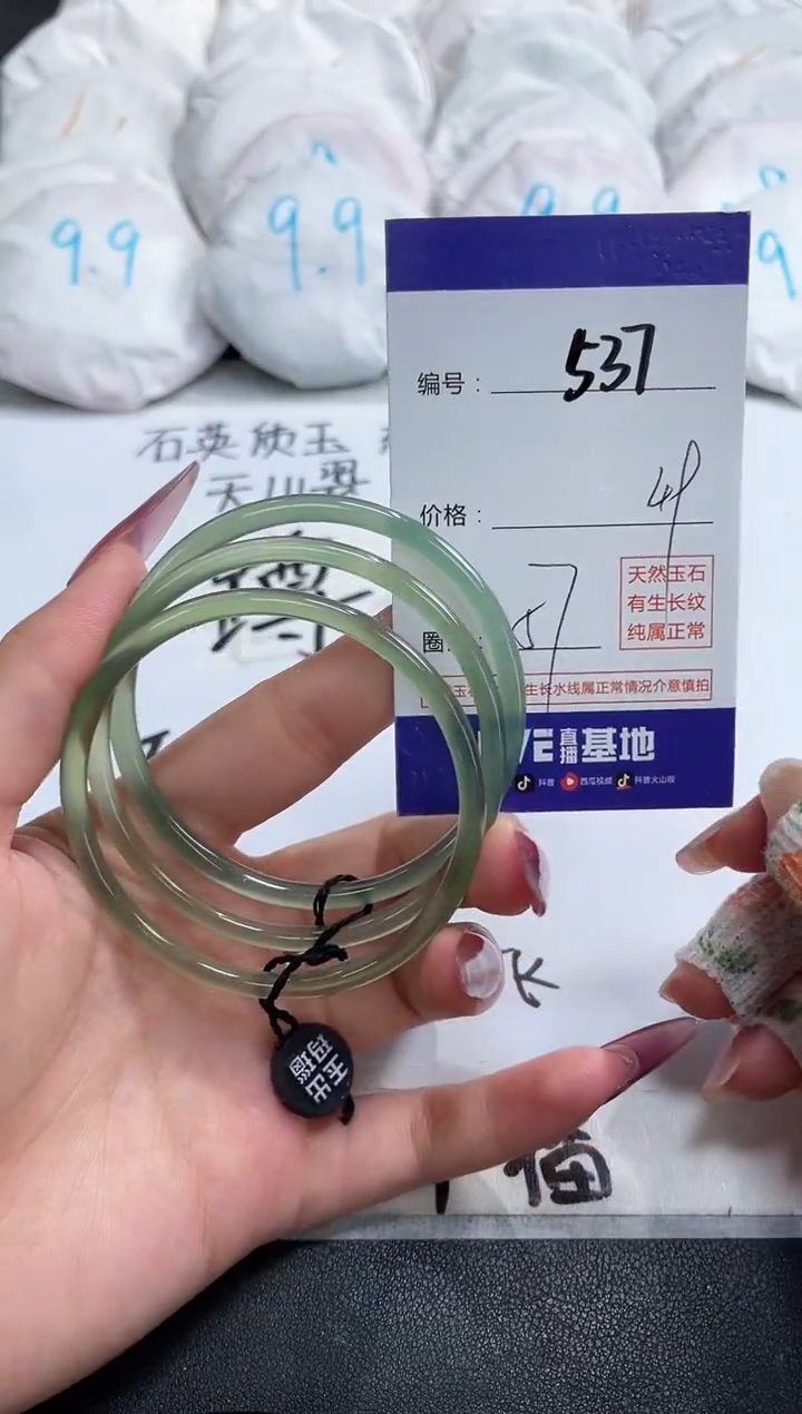 【闪购商品】玛瑙/玉髓手镯未镶嵌537