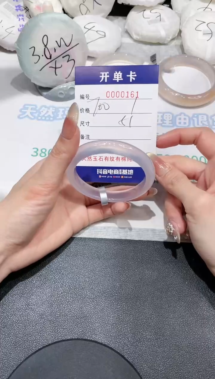 【闪购商品】玛瑙/玉髓手镯未镶嵌161