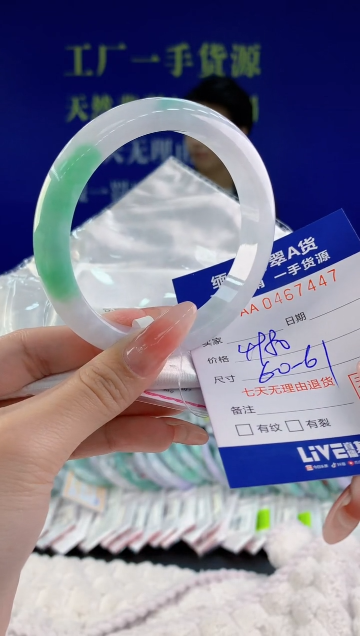 【闪购商品】翡翠手镯未镶嵌天然A货翡翠47