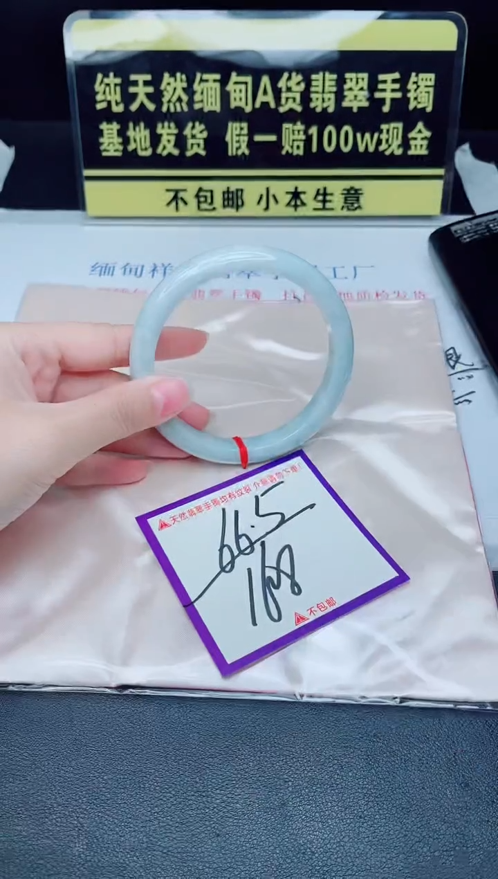 未镶嵌手镯翡翠我
