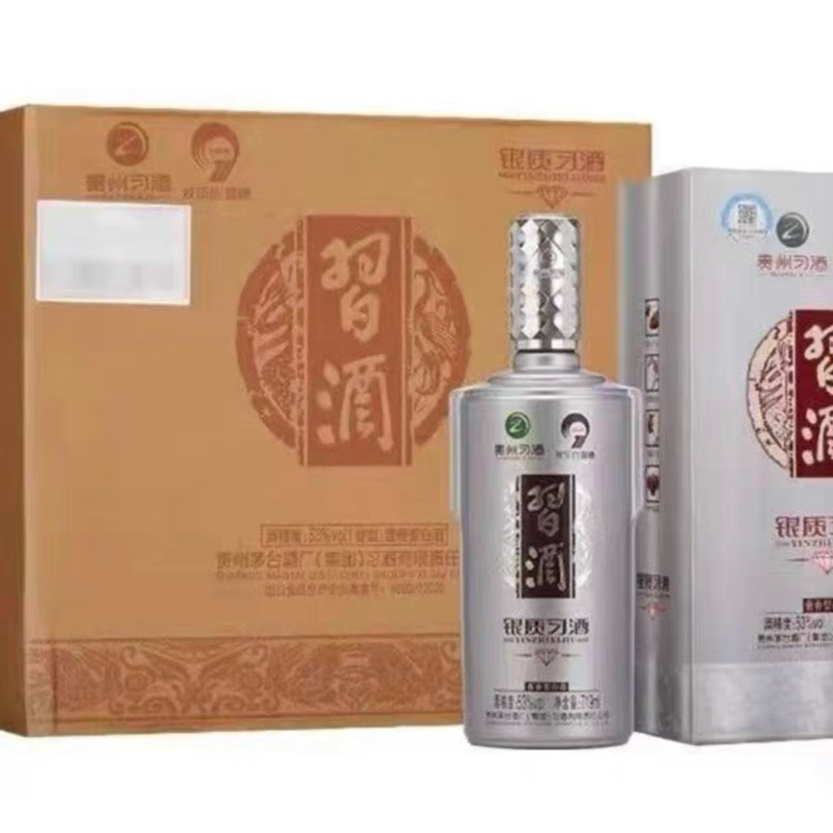 习酒银钻719ml   53度500ml 酱香型白酒【5807】