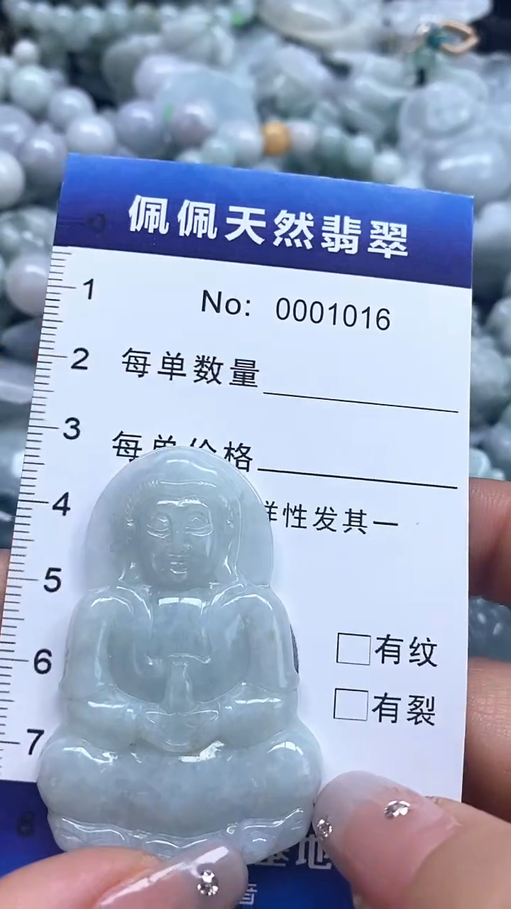 【闪购商品】翡翠吊坠(不含链)未镶嵌1016