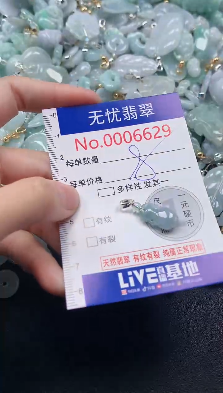 吊坠(不含链)未镶嵌翡翠6629