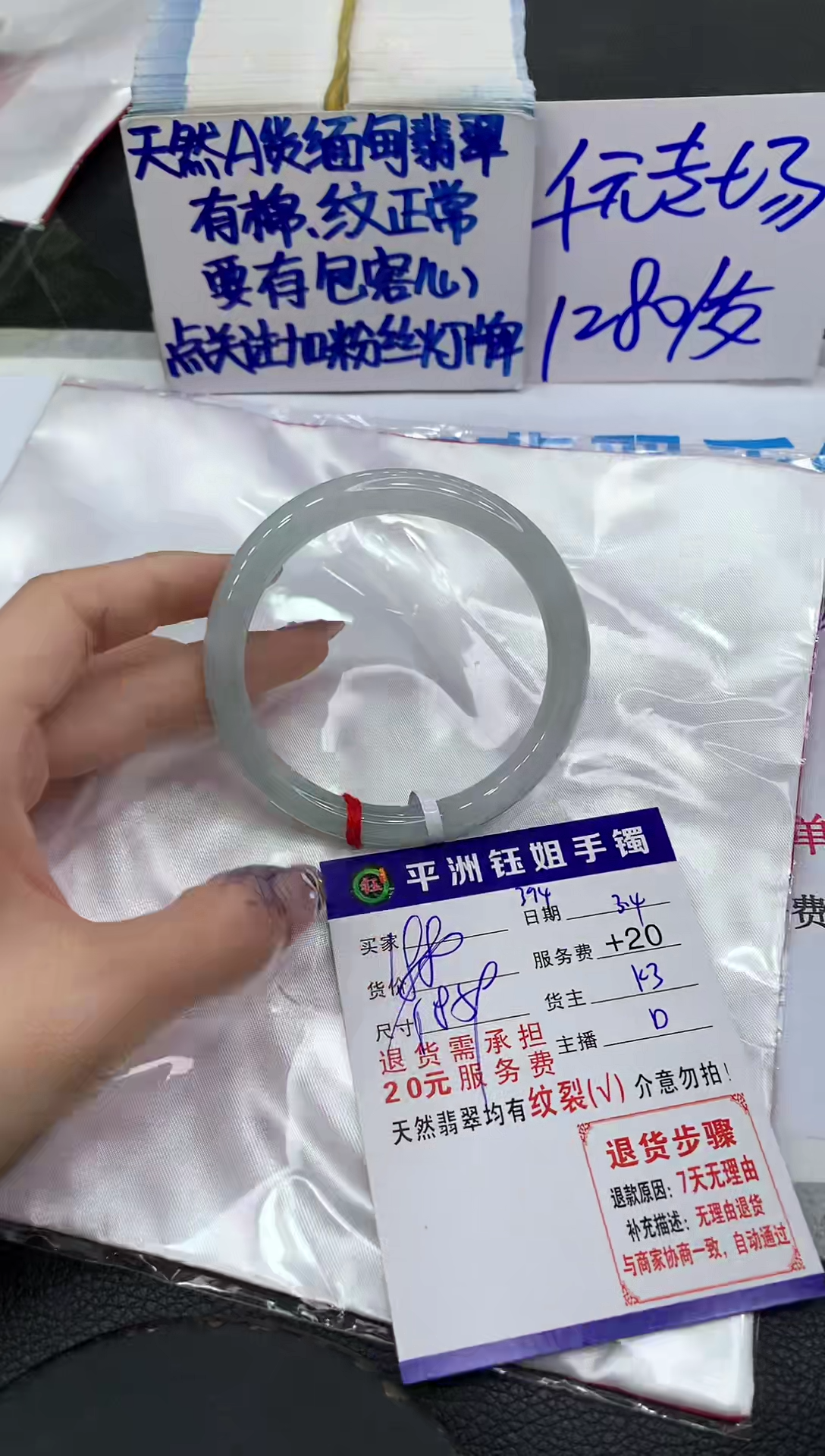 【闪购商品】翡翠手镯未镶嵌1111111111