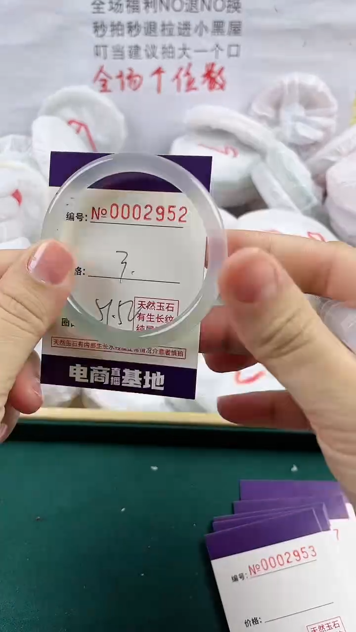 玛瑙/玉髓手镯未镶嵌2952