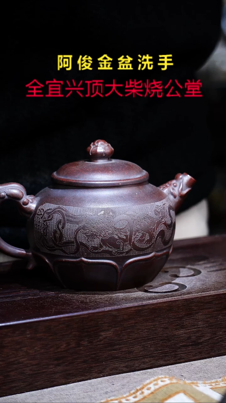 茶壶紫砂宜兴紫砂柴烧