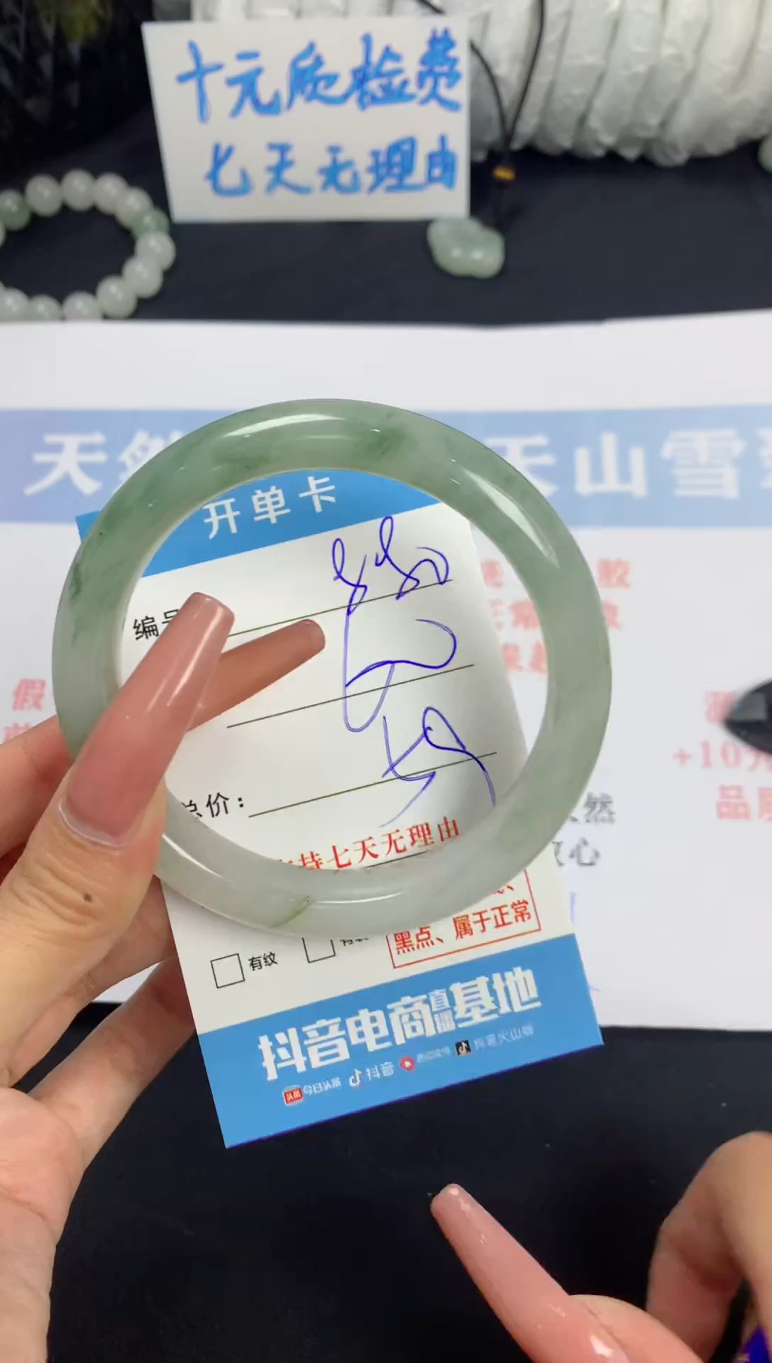 【闪购商品】石英质玉手镯未镶嵌A880
