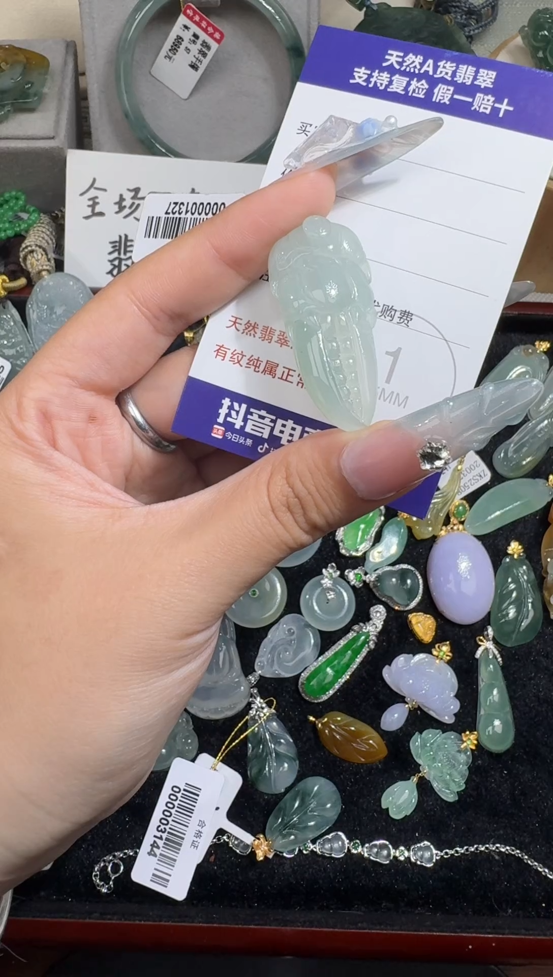 未镶嵌定制翡翠11.5-38