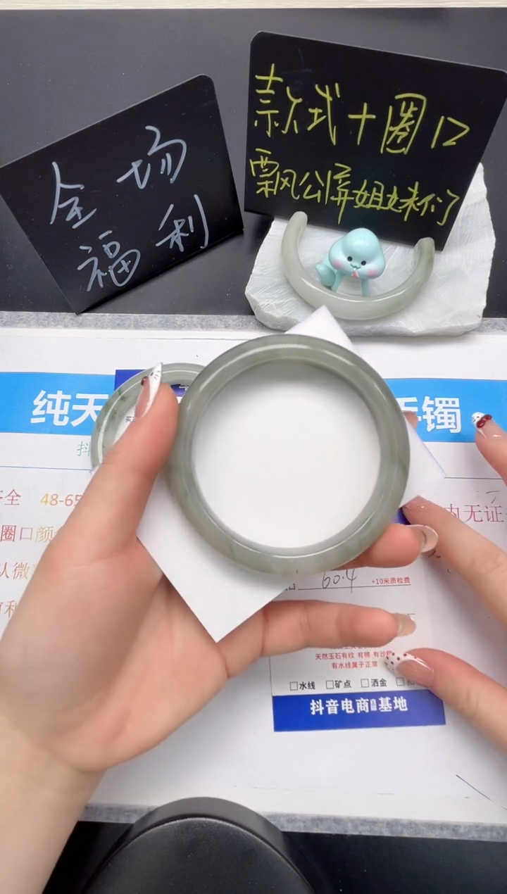 石英质玉手镯未镶嵌3-60.4