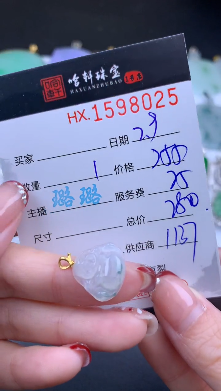 【闪购商品】翡翠挂件未镶嵌哈轩 挂件1