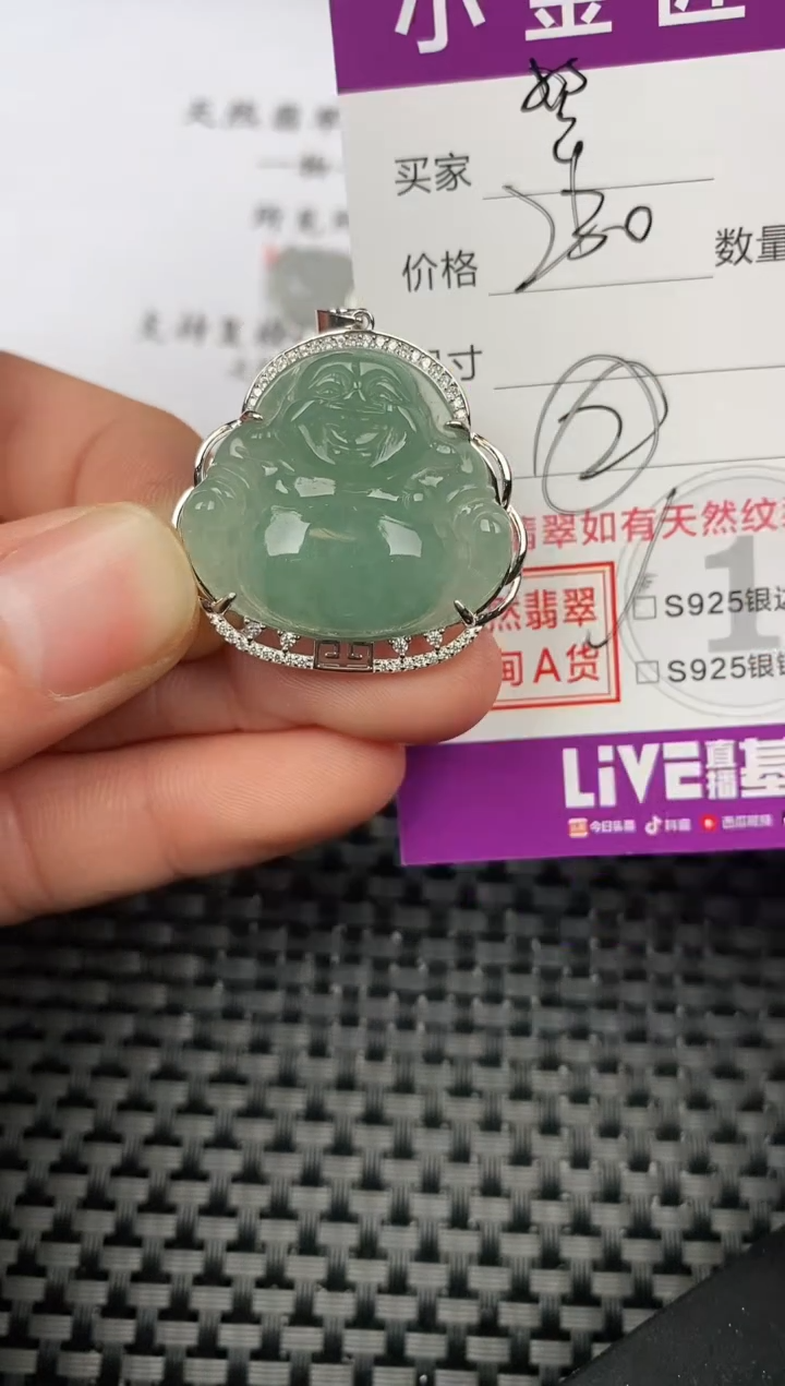 【闪购商品】翡翠颈饰银S925镶嵌挂件