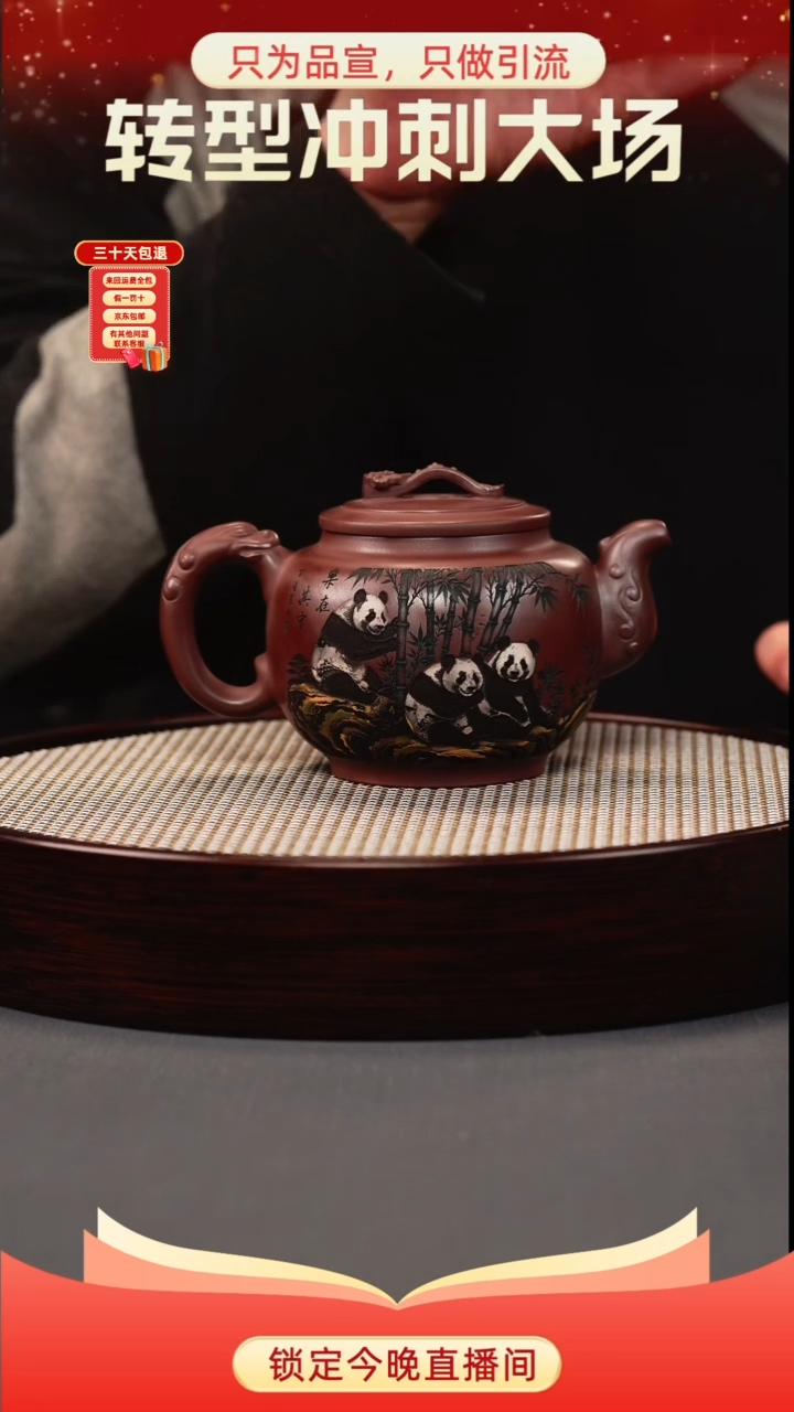 茶壶紫砂石红 如意鼓壶 彩刻熊猫