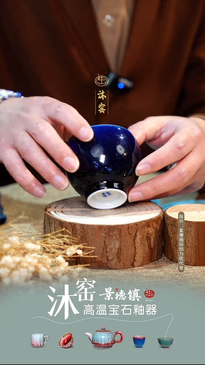 开播礼【双非遗】沐窑·匠师手作