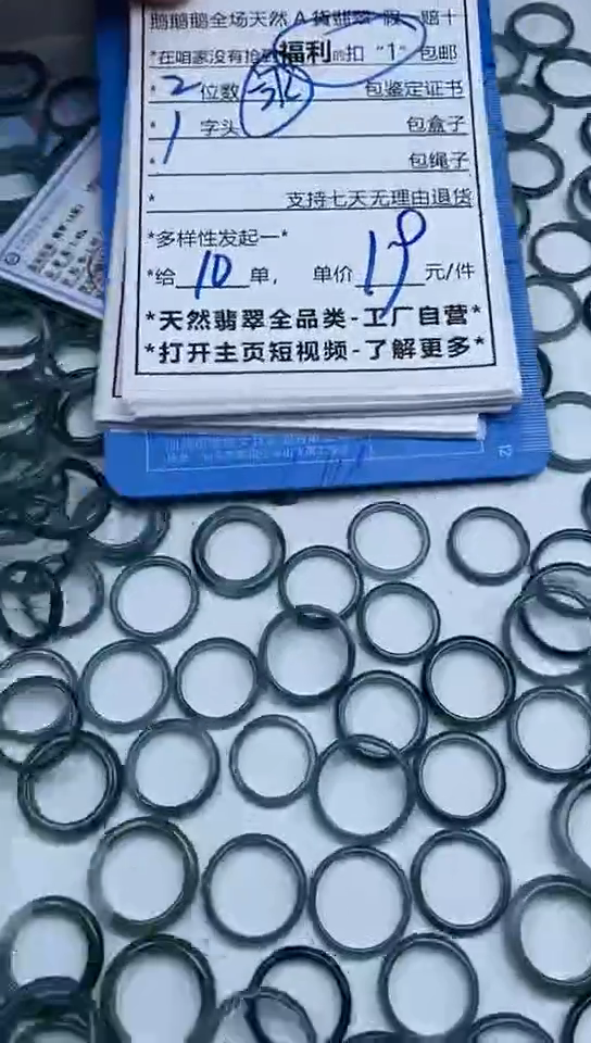【闪购商品】翡翠颈饰未镶嵌天然翡翠A货 一物一证多样性发其一