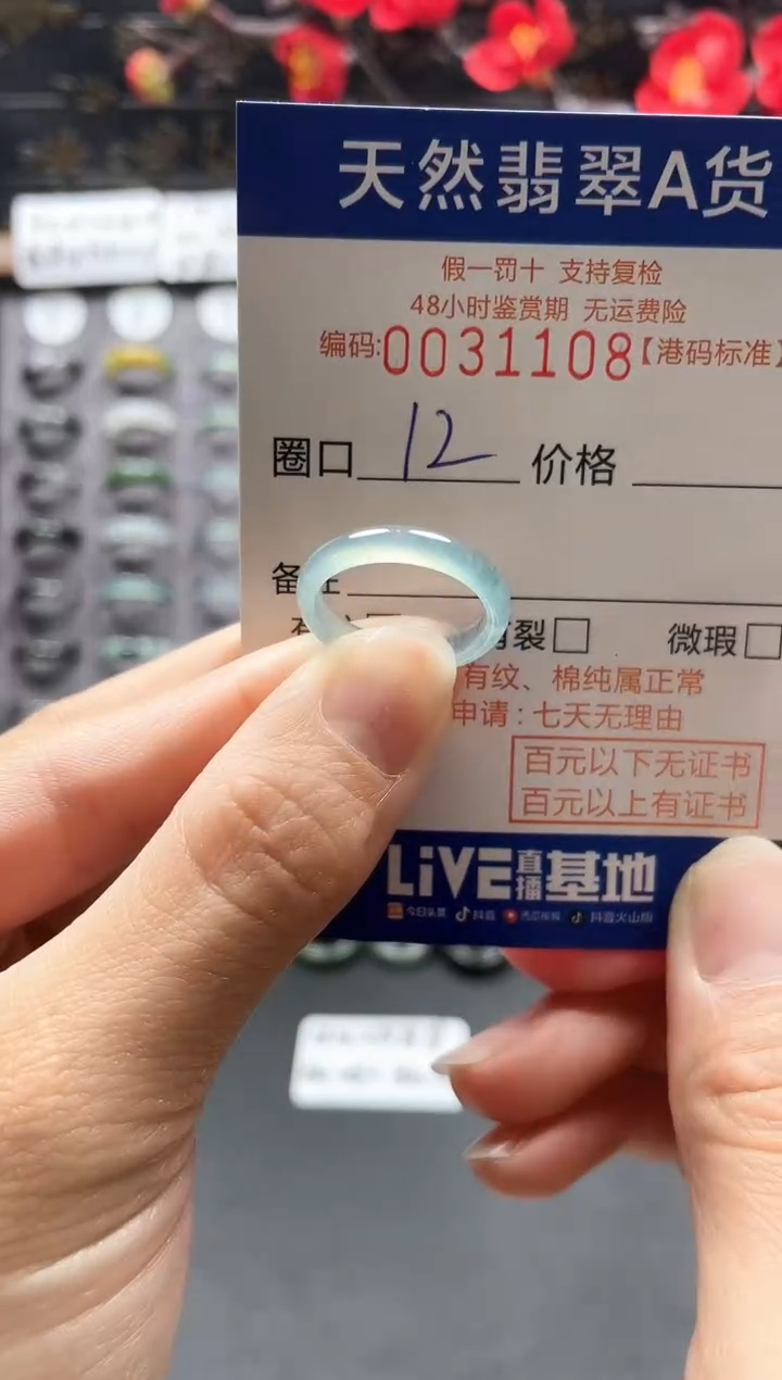 【闪购商品】翡翠戒指未镶嵌天然翡翠戒指1108