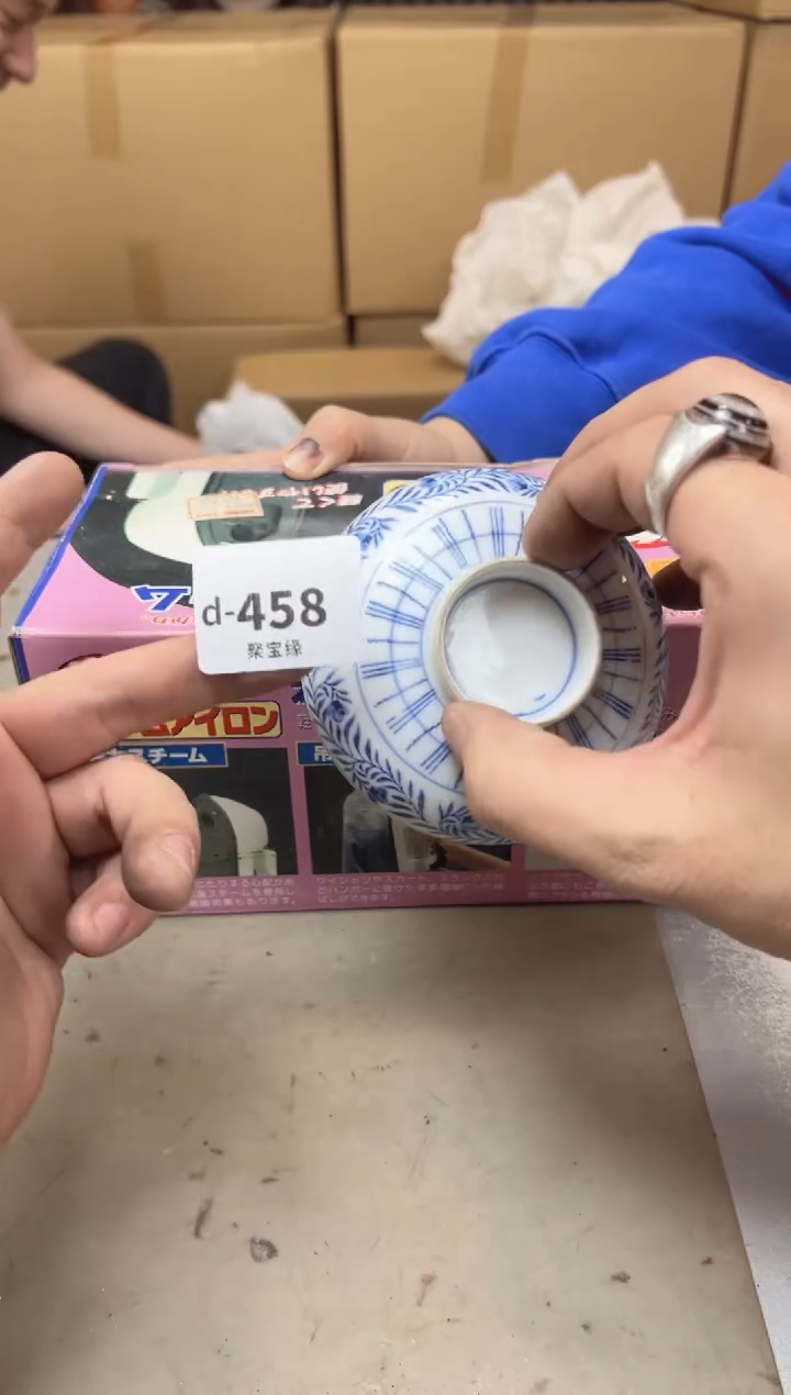 瓷片458 聚宝缘海陶精选