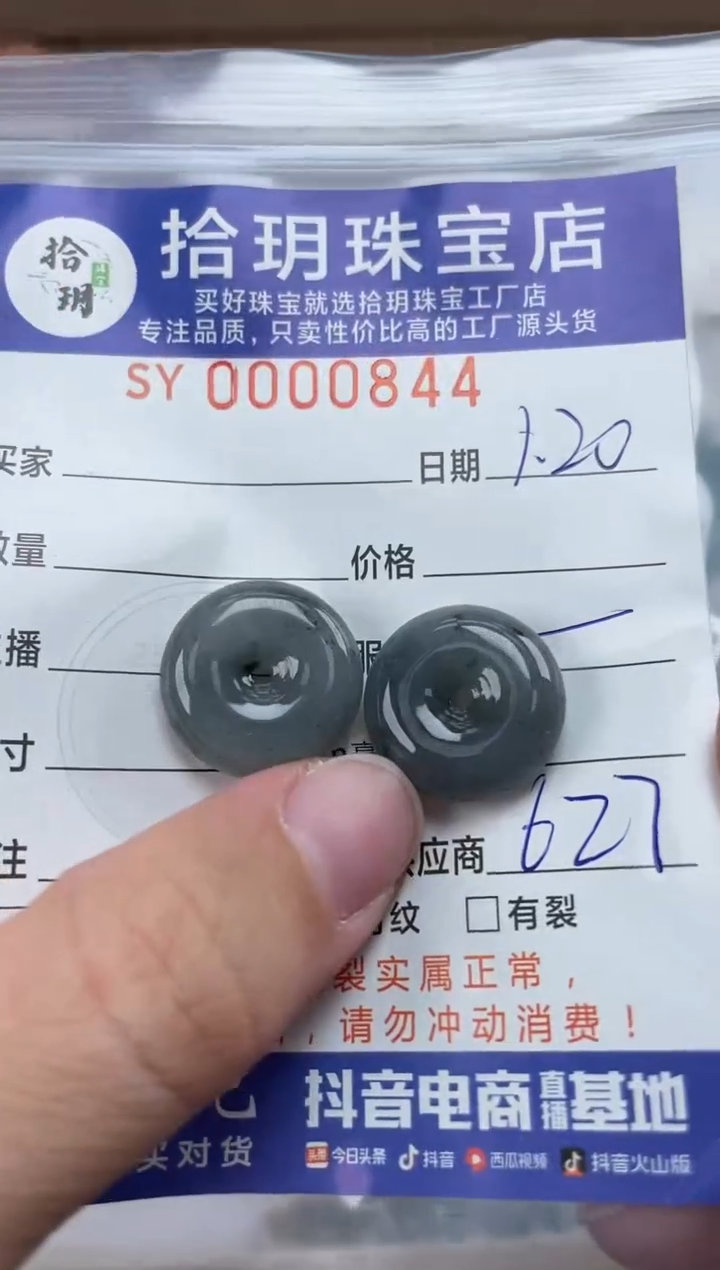 【闪购商品】翡翠颈饰未镶嵌翡翠挂件扣子844