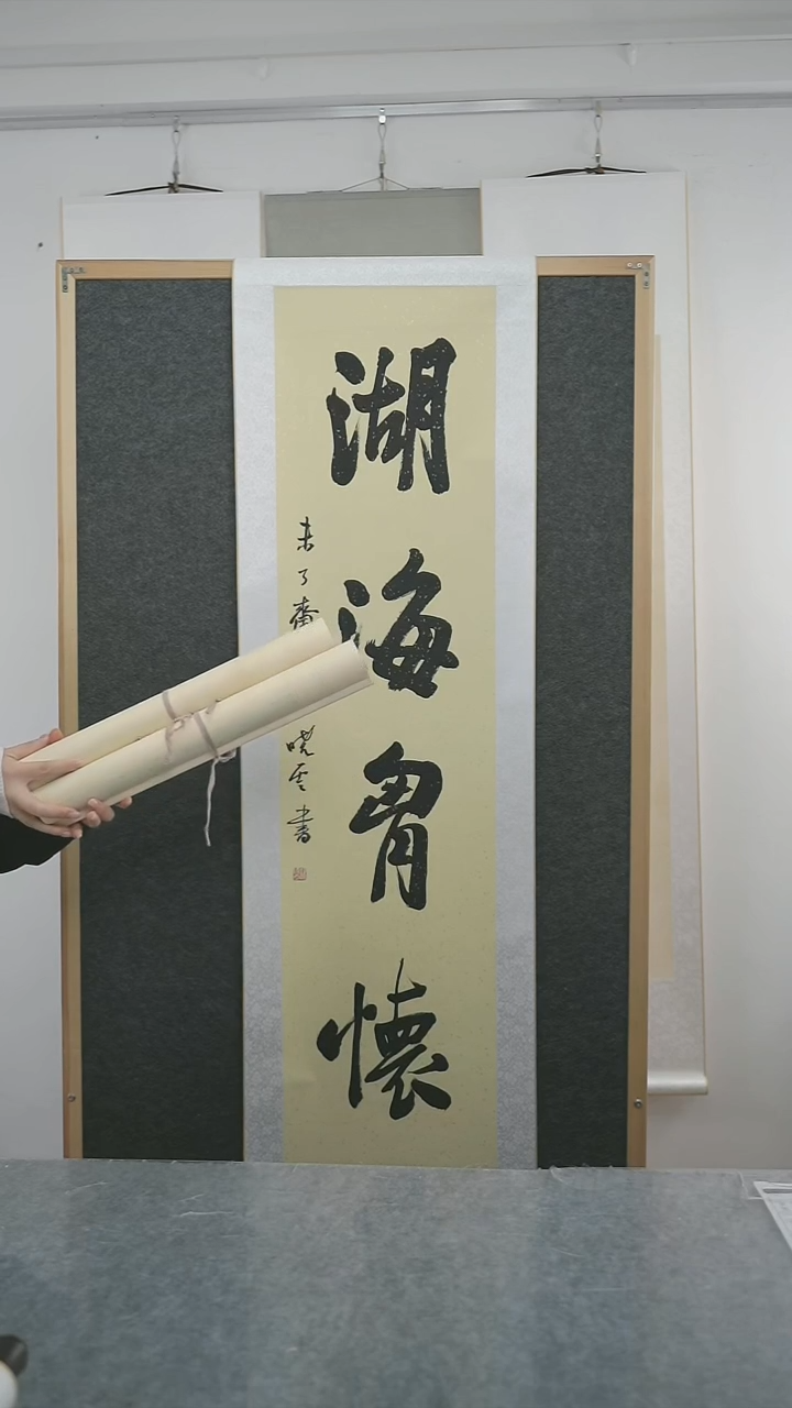 书法南*萧老师书法对联立轴