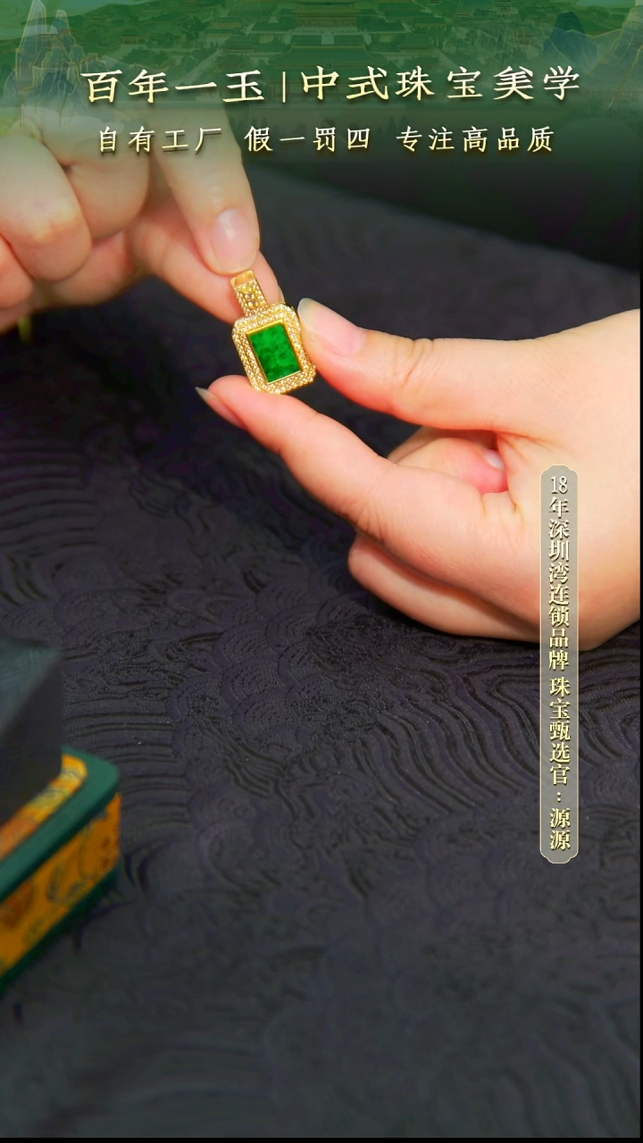 颈饰银S925镀金镶嵌翡翠-0773