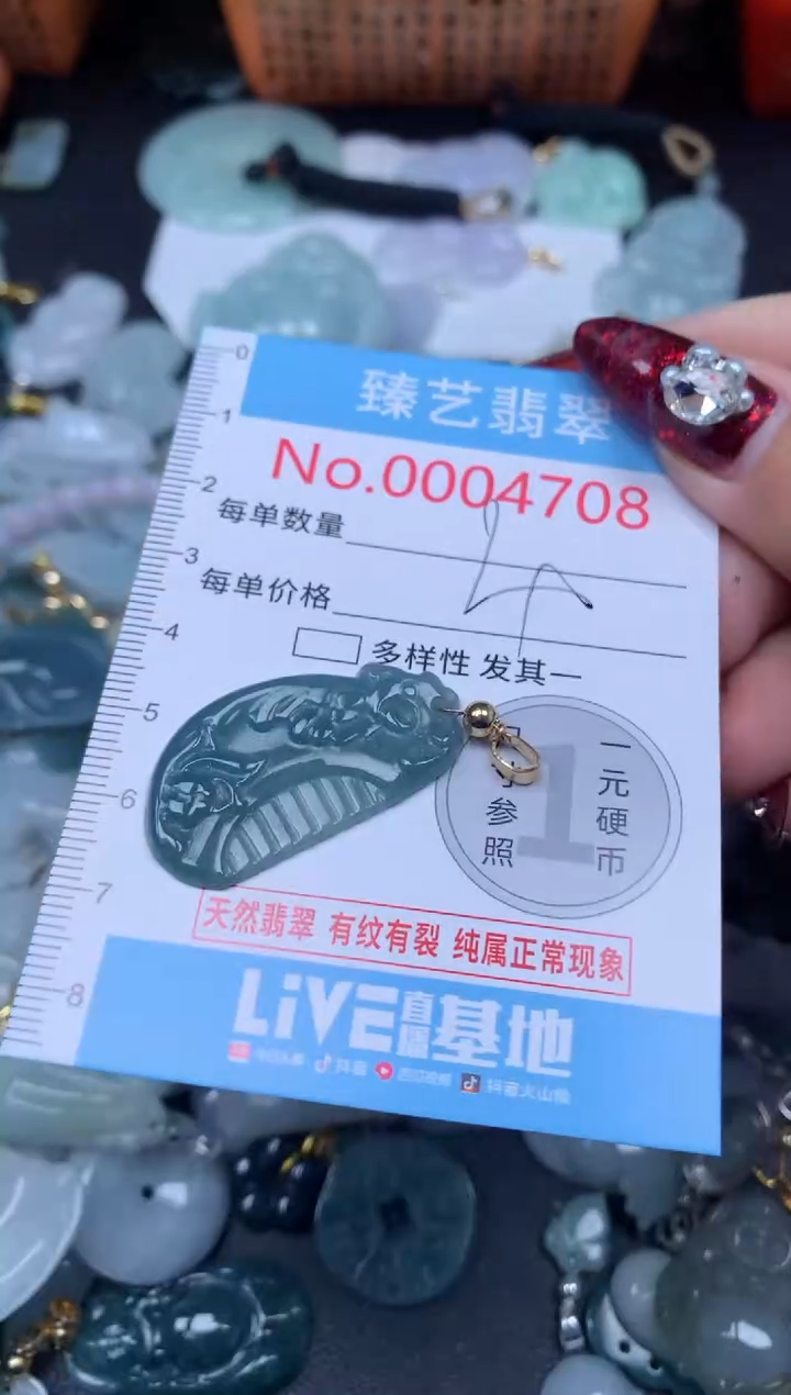 颈饰未镶嵌翡翠4708
