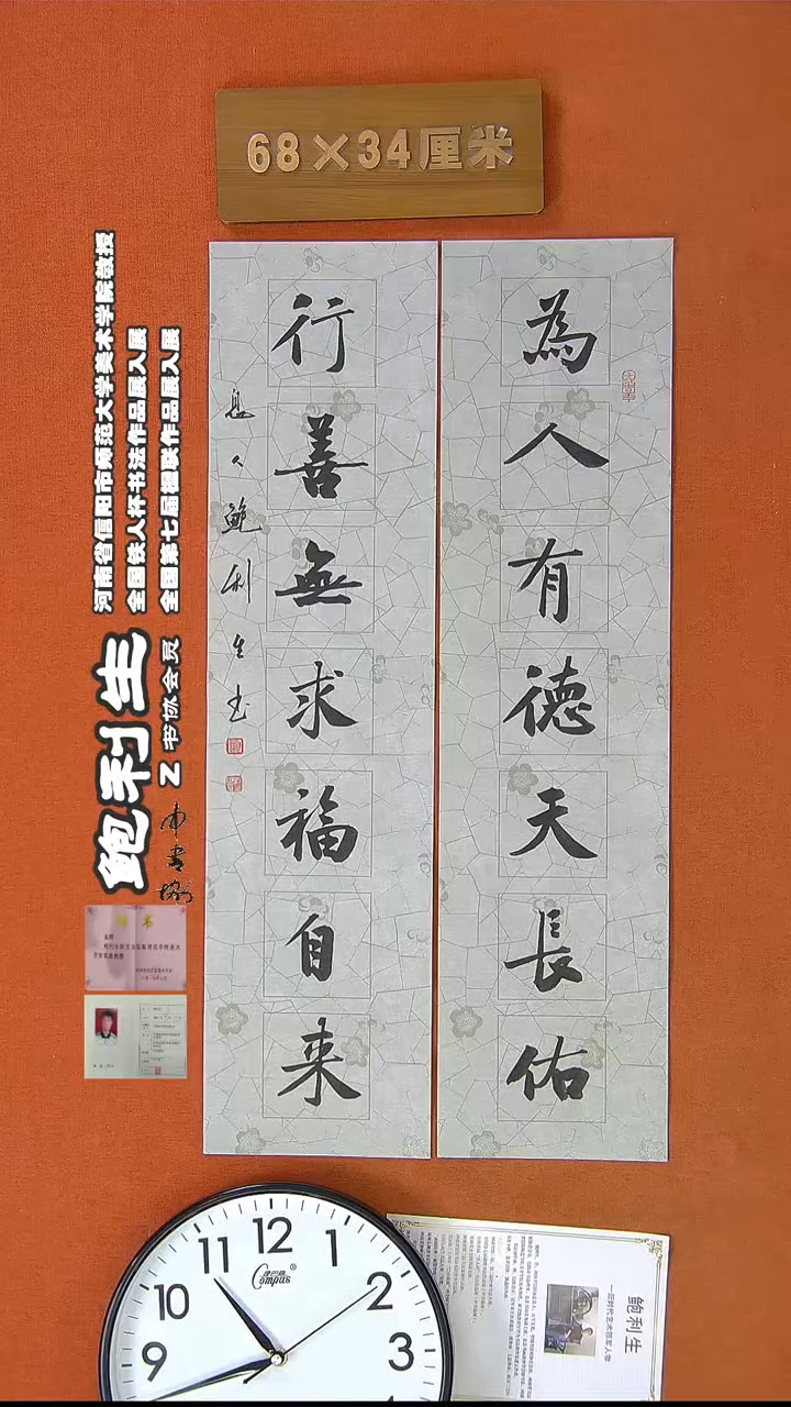 【闪购商品】书法104H鲍利生书法作品