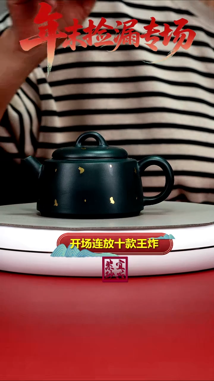 茶壶紫砂绿泥洒金大蕴德中210CC