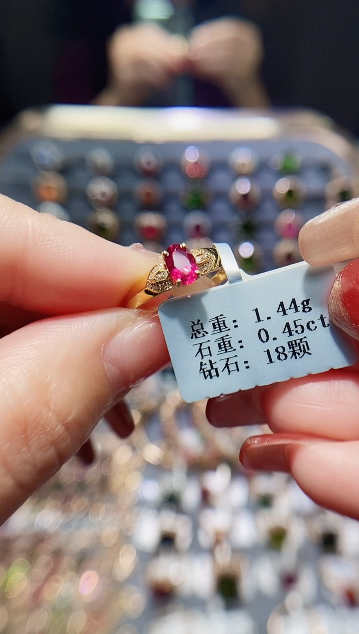 【闪购商品】碧玺戒指18K金镶嵌0.45.