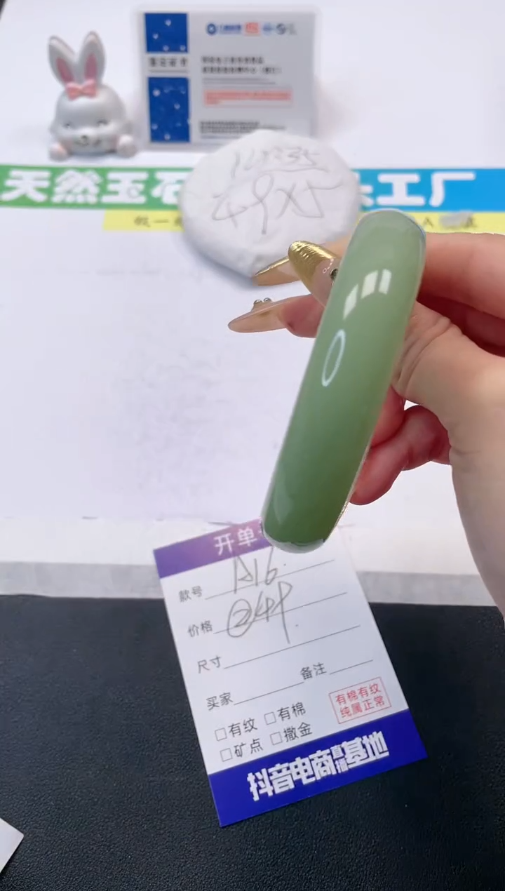 【闪购商品】石英质玉手镯未镶嵌16-57