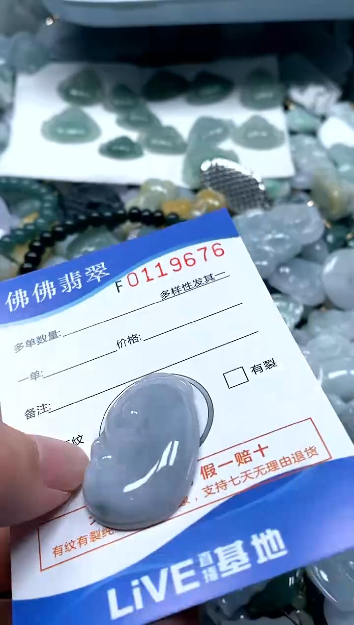 【闪购商品】翡翠颈饰未镶嵌闪购商品0119676