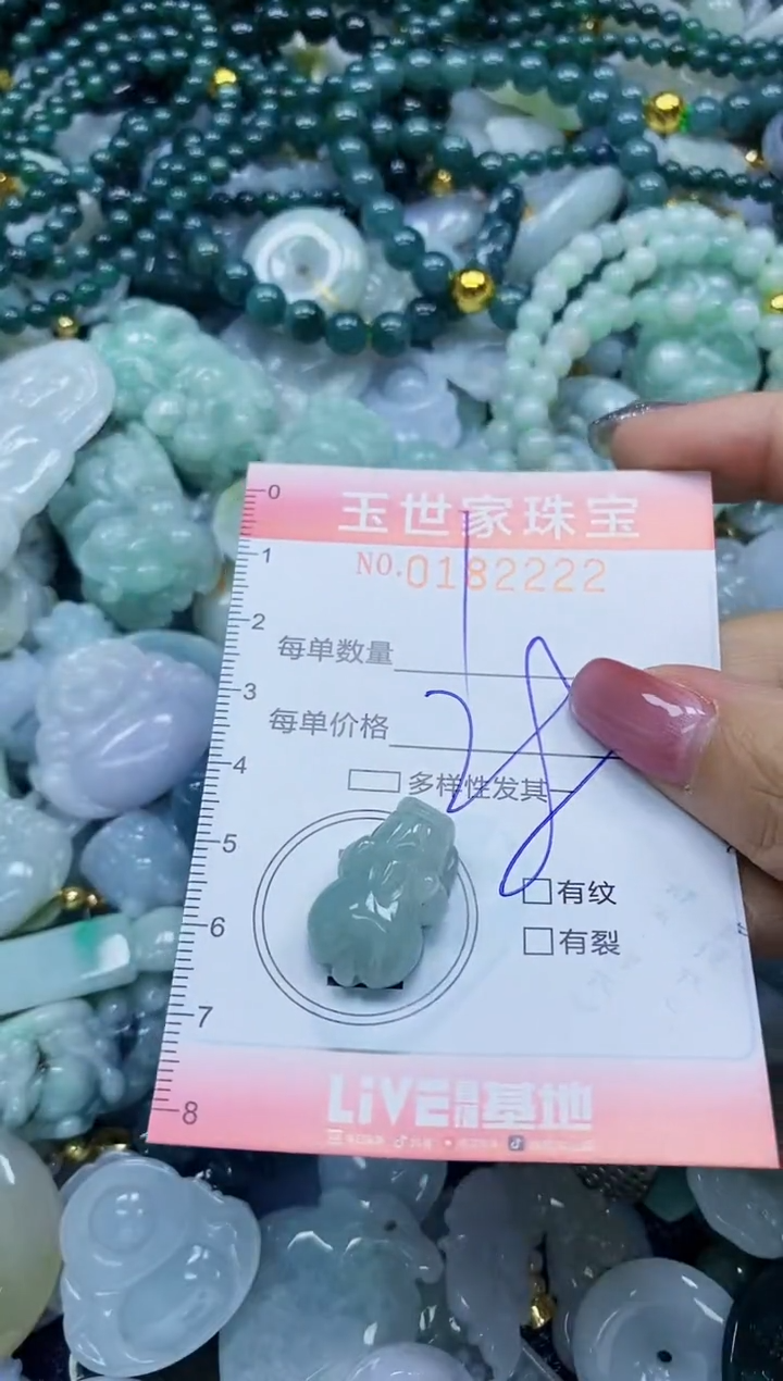 【闪购商品】翡翠颈饰未镶嵌闪购0182222