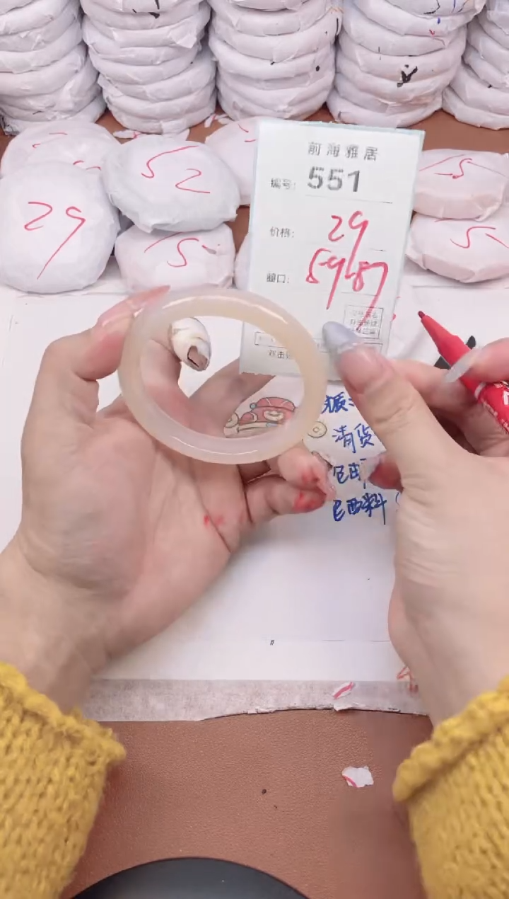 【闪购商品】玛瑙/玉髓手镯未镶嵌551