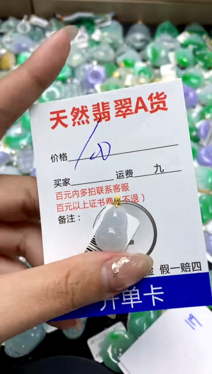 【闪购商品】翡翠颈饰18K金镶嵌1111111111111111