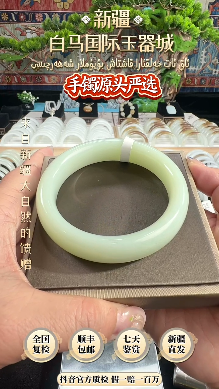 未镶嵌手镯和田玉62+