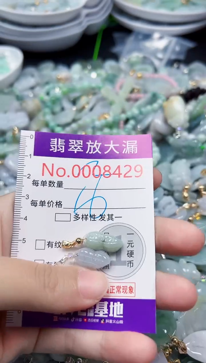 颈饰未镶嵌翡翠8429