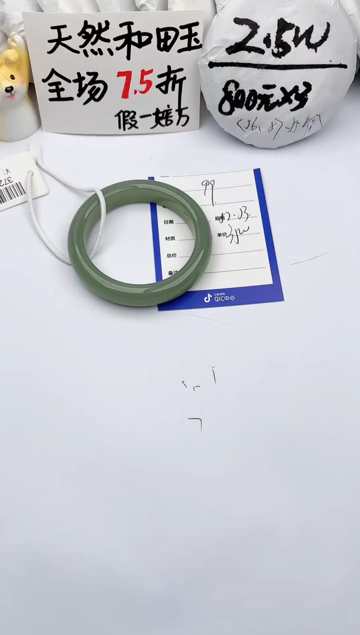 【闪购商品】和田玉手镯未镶嵌玉轩阁99