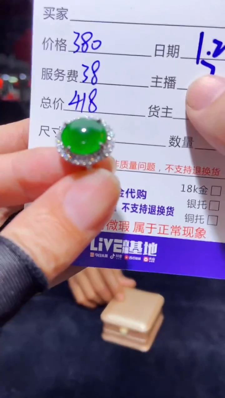 【闪购商品】定制翡翠未镶嵌多样性发货0011757911